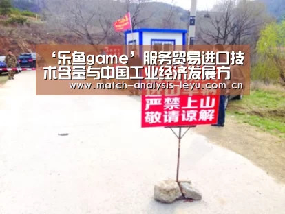 乐鱼